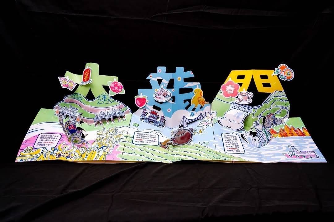 ▲▼桃園,旅遊,過年,春節,走春,大龍門。（圖／桃園市政府觀光旅遊局提供）