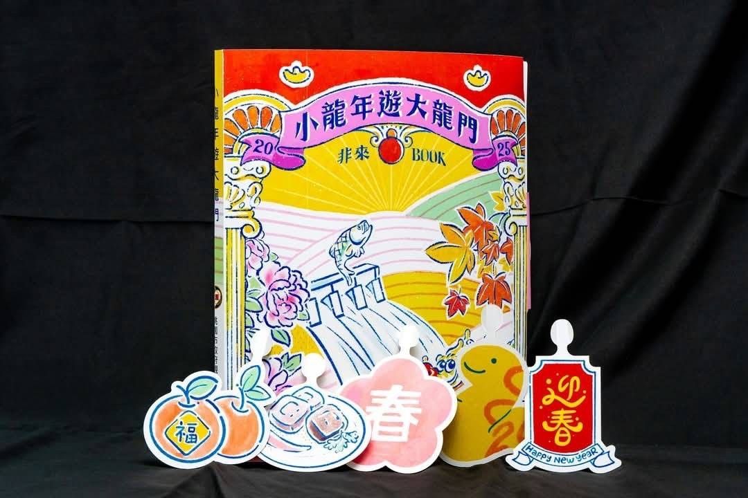 ▲▼桃園,旅遊,過年,春節,走春,大龍門。（圖／桃園市政府觀光旅遊局提供）