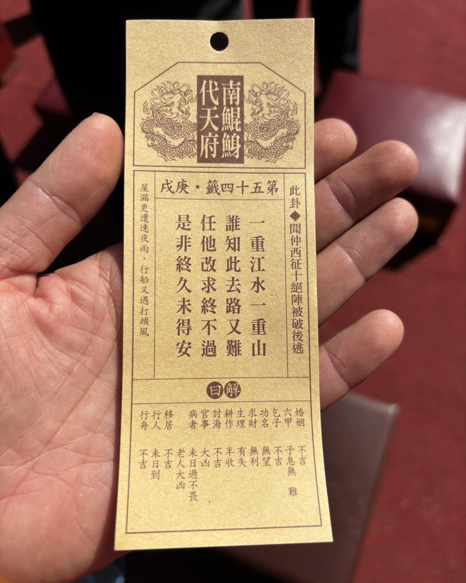 盤點5大國運籤！媽祖示警「對立」成台灣難題　兩支下下籤暗示朝野恐兩敗俱傷