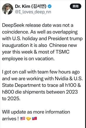 ▲▼傳美國與輝達台積電聯手！徹查DeepSeek。（圖／翻攝自X）