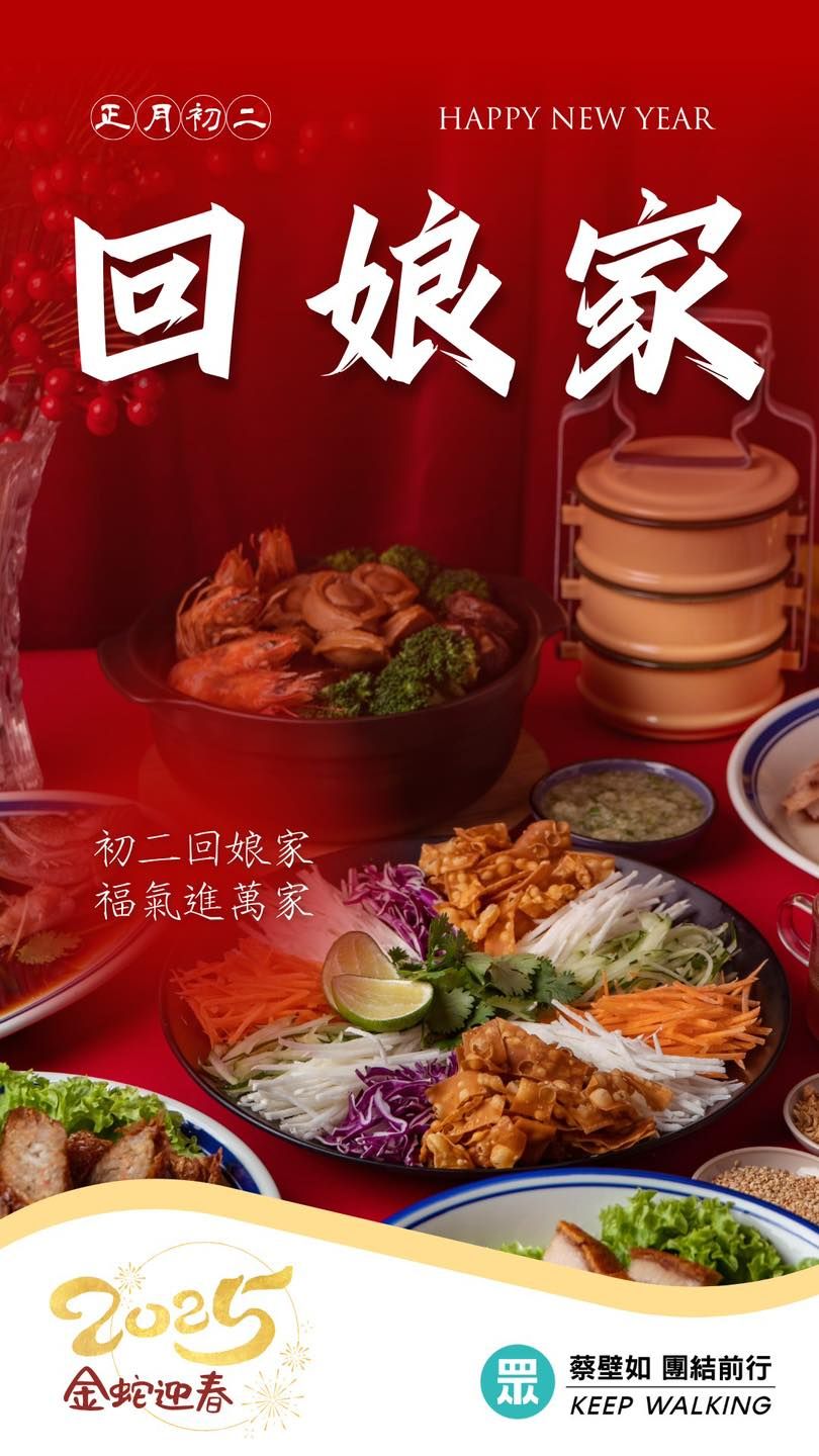 ▲▼前立委蔡壁如初二回娘家，再度談到黨主席補選。（圖／翻攝自Facebook／蔡壁如）