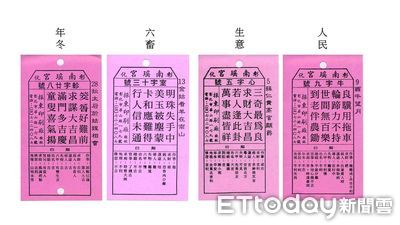 示警非洲豬瘟!彰化南瑤宮年初「六畜籤」小凶 預告畜牧業需謹慎