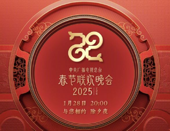 ▲央視春晚今夜登場，4台灣藝人在列。（圖／翻攝自微博）