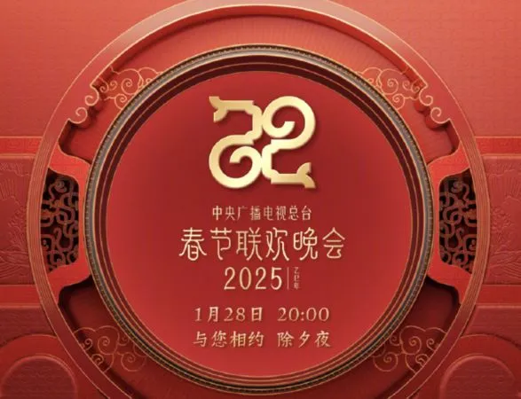 ▲央視春晚今夜登場，4台灣藝人在列。（圖／翻攝自微博）