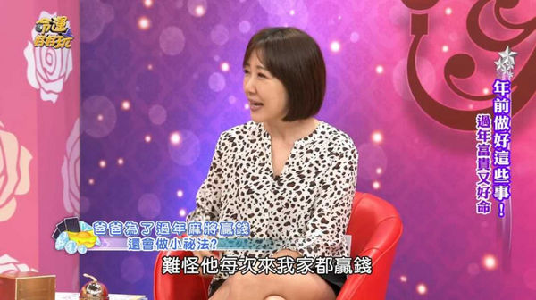 余皓然公開「打牌必做3件事」　實測結果超驚人：每次都贏錢