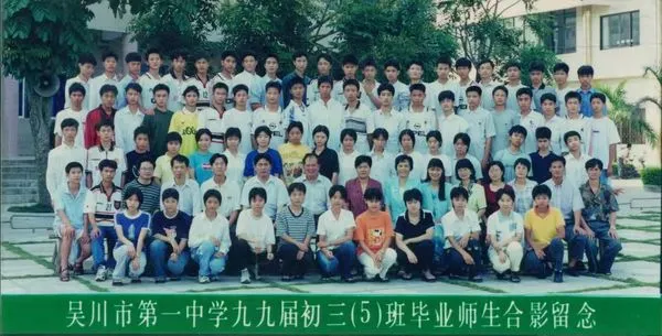 ▲▼梁文鋒國中畢業照。（圖／翻攝南方日報）