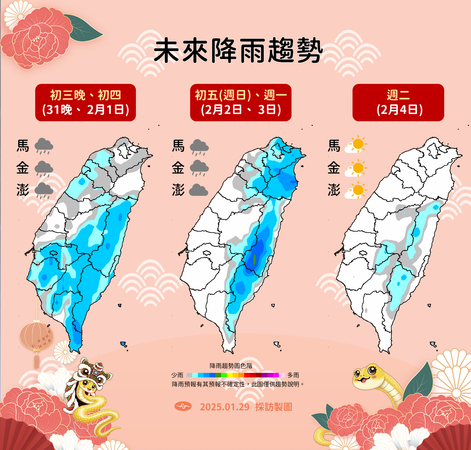 1/29天氣預報。（圖／氣象局提供）