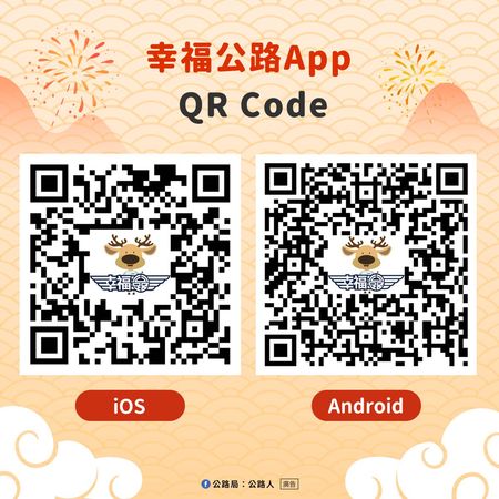 ▲▼初二回娘家！公路局曝「易塞15省道路段」3解法。（圖／翻攝公路局）