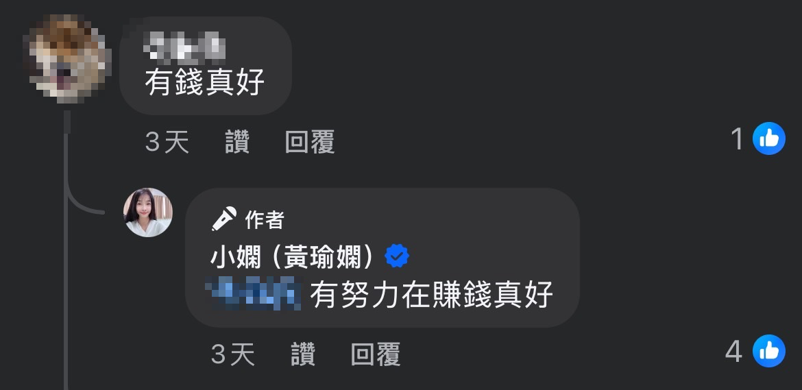 ▲▼小嫻。（圖／翻攝自Facebook／小嫻黃瑜嫻）