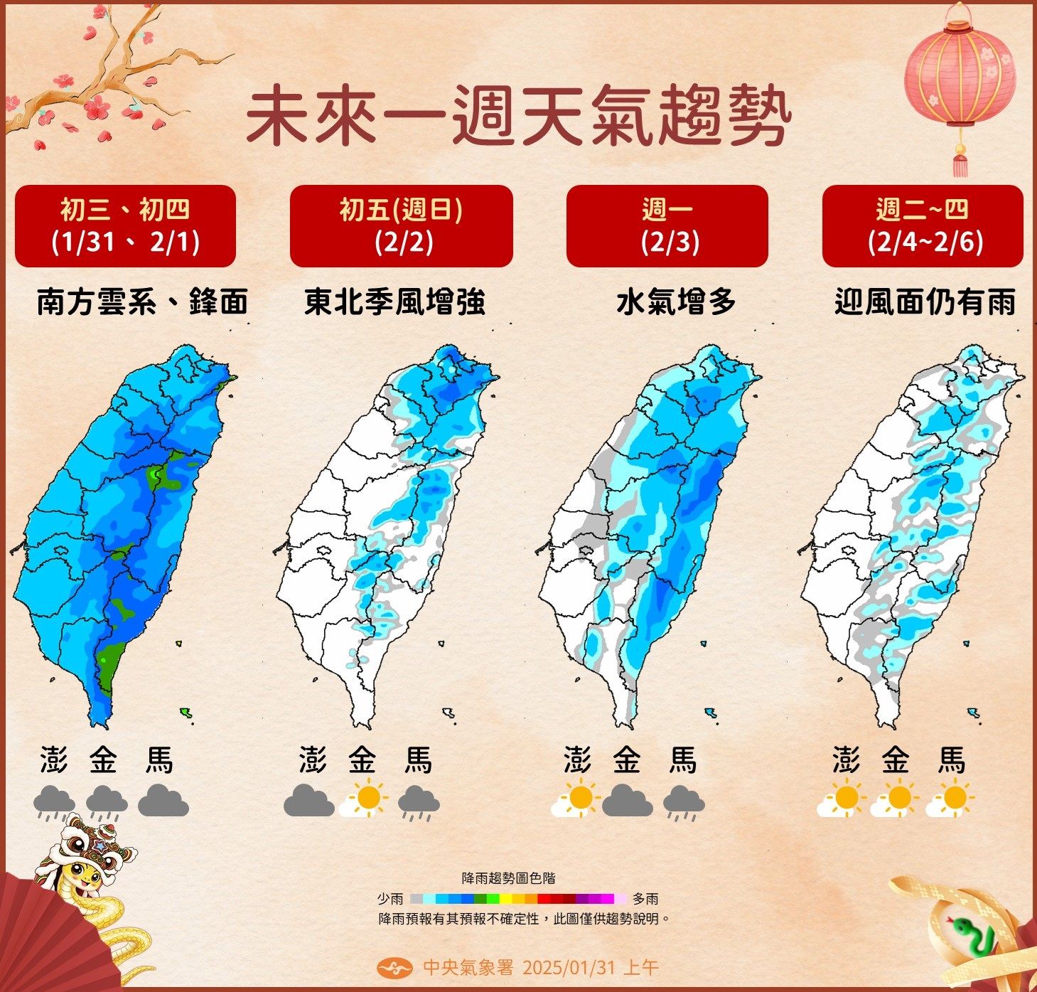 ▲▼今明兩天水氣增多，中部以北三千公尺高山有機會下冰霰或雪。（圖／氣象署提供）