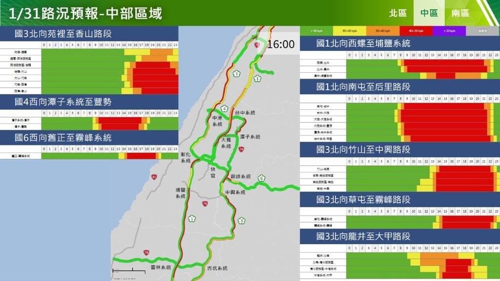 ▲▼國道初三路況。（圖／高公局提供）