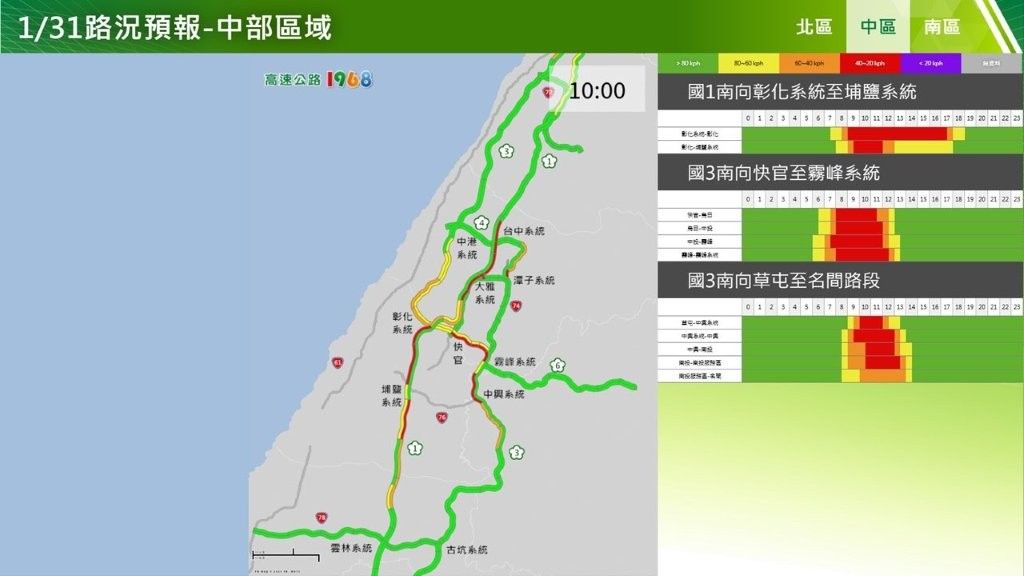 ▲▼國道初三路況。（圖／高公局提供）