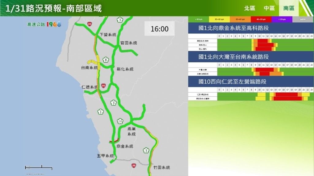 ▲▼國道初三路況。（圖／高公局提供）