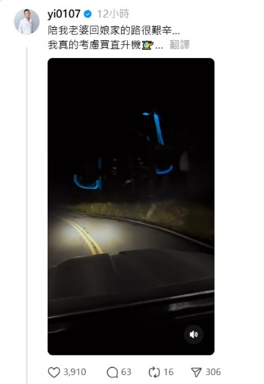 ▲▼鳳梨陪老婆回娘家，開夜車一路黑。（圖／翻攝自Threads）