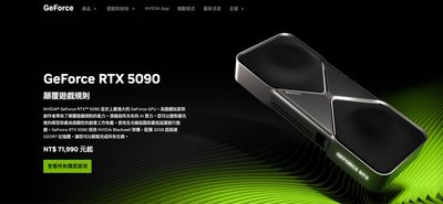 輝達RTX 5090顯卡搶購潮　轉售價喊到30萬