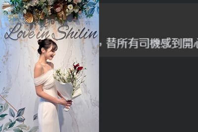 湘瑩結婚喜訊引來酸民！遭諷「有老公就免搭計程車了」她正面回應