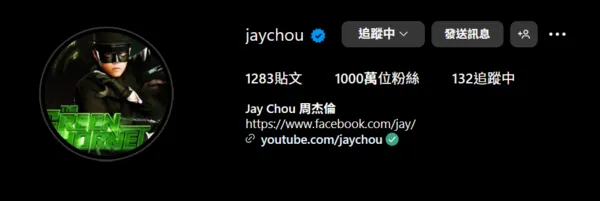 ▲周杰倫IG追蹤突破千萬大關！（圖／翻攝自Instagram／jaychou）