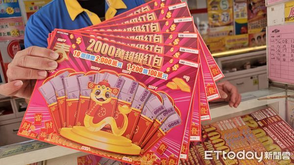 ▲▼台彩2025金蛇年2000元刮刮樂。（圖／記者呂佳賢攝）
