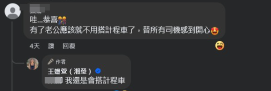 ▲王嫚萱回應網友留言。（圖／翻攝自王嫚萱臉書）