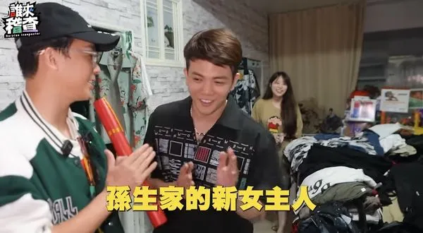 ▲▼ 孫生認愛了。（圖／翻攝自YouTube／反骨男孩）