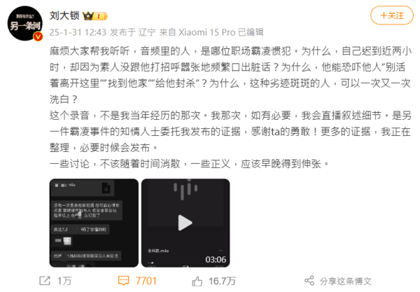 ▲▼張大大。（圖／翻攝自微博）