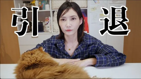 ▲▼木下佑香宣布引退大胃王。（圖／翻攝自YouTube）