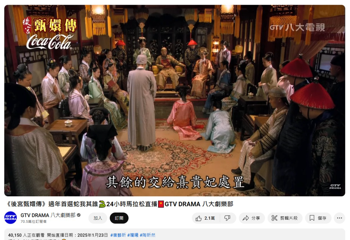 ▲▼宮鬥劇《後宮甄嬛傳》馬拉松來到第4輪。（圖／翻攝自YouTube）