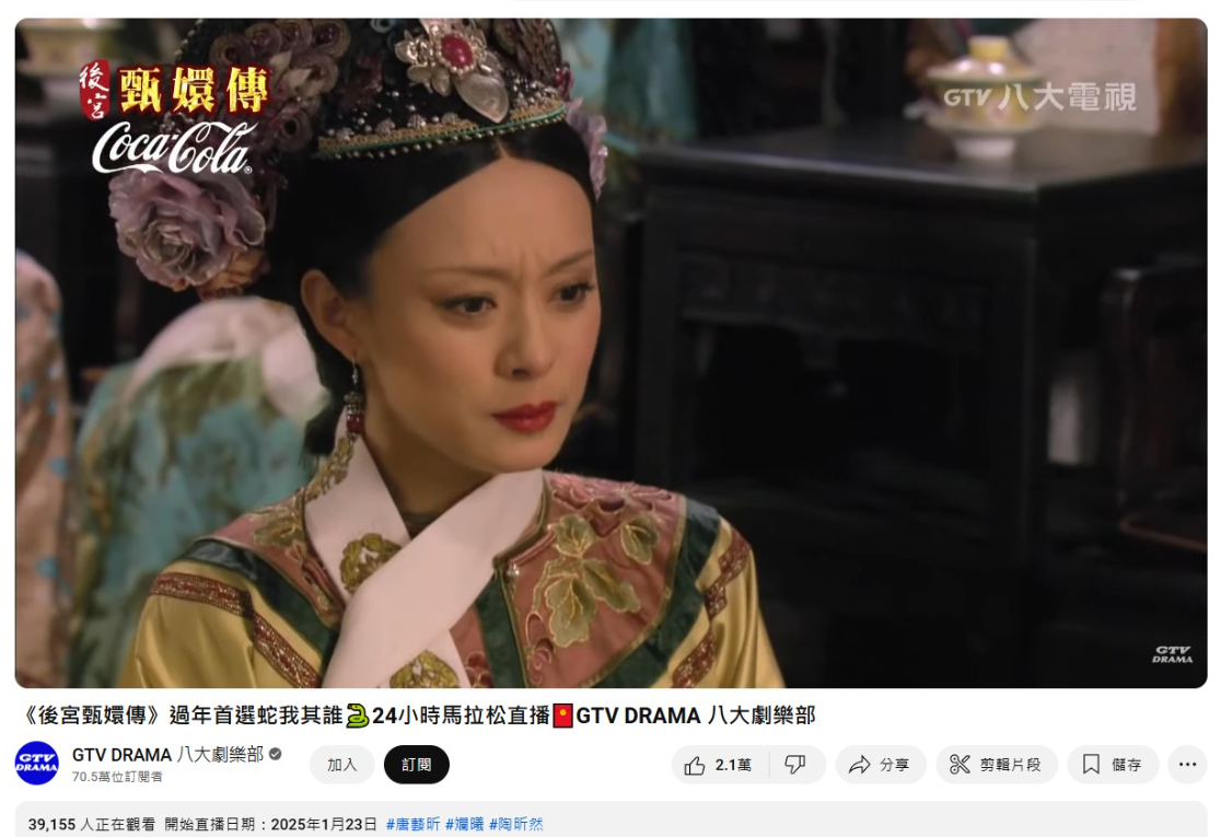 ▲▼宮鬥劇《後宮甄嬛傳》馬拉松來到第4輪。（圖／翻攝自YouTube）