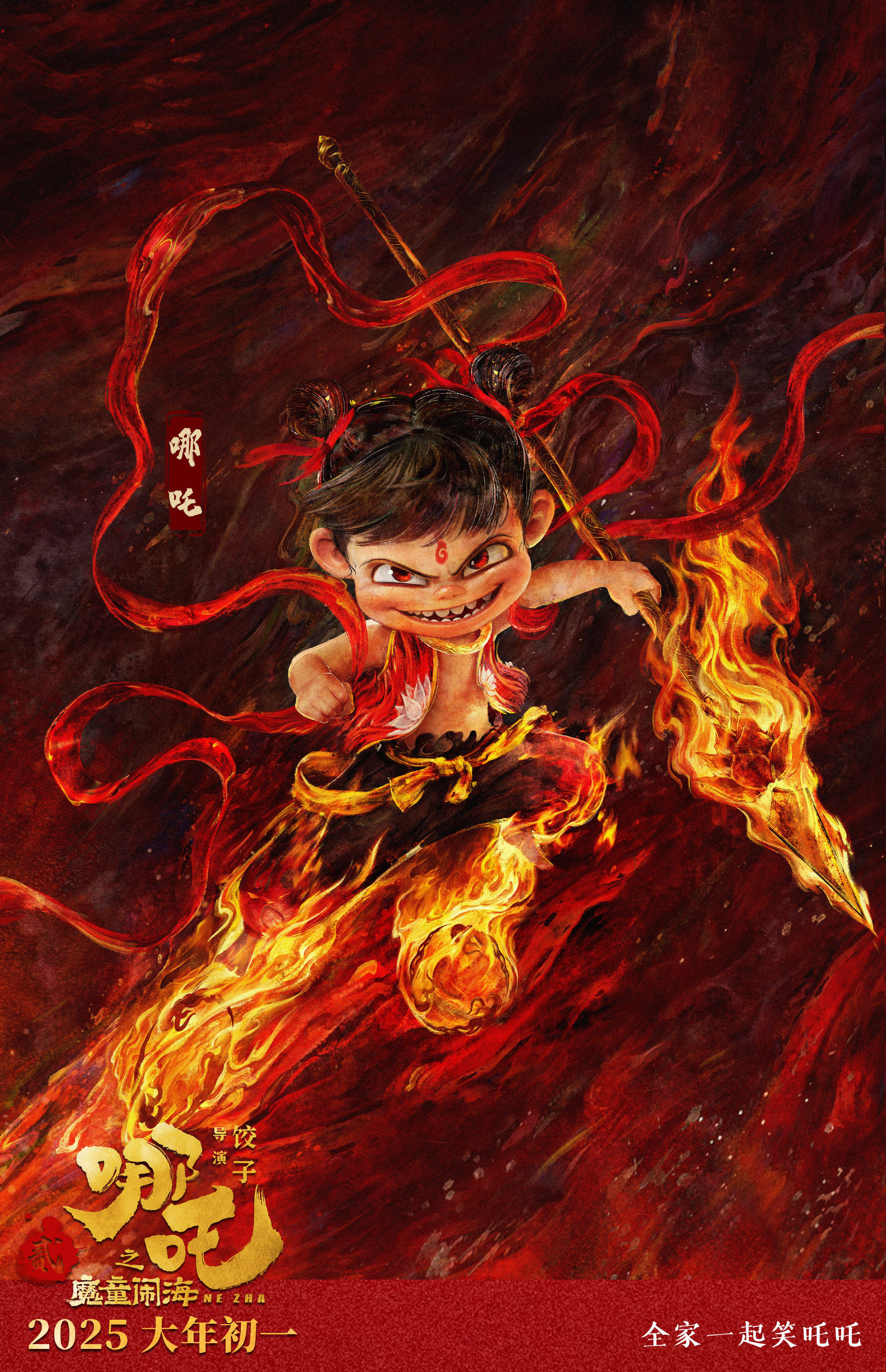 ▲▼《哪吒之魔童鬧海》導演餃子回應啃老3年。（圖／翻攝自微博）