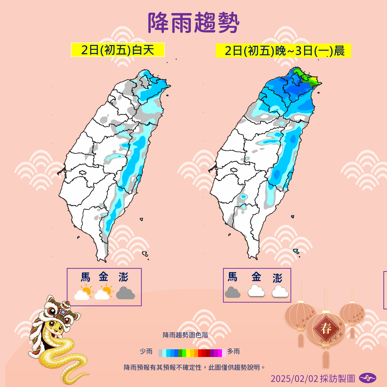 ▲▼天氣趨勢。（圖／氣象署提供）