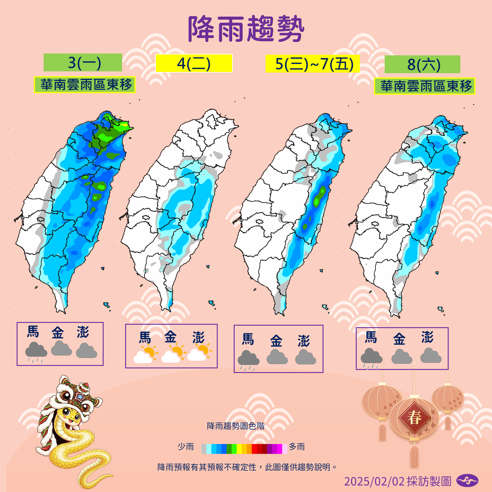 ▲▼天氣趨勢。（圖／氣象署提供）
