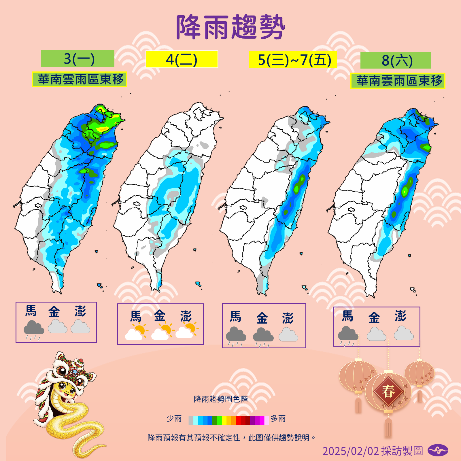 ▲▼天氣趨勢。（圖／氣象署提供）