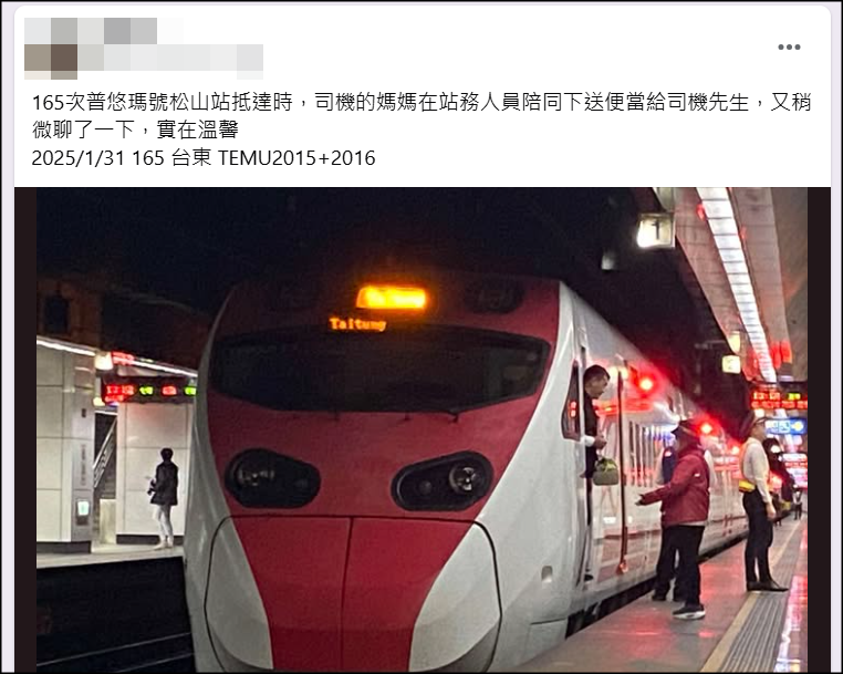 ▲▼司機員媽媽送便當。（圖／翻攝自臉書／鐵道文化之旅）