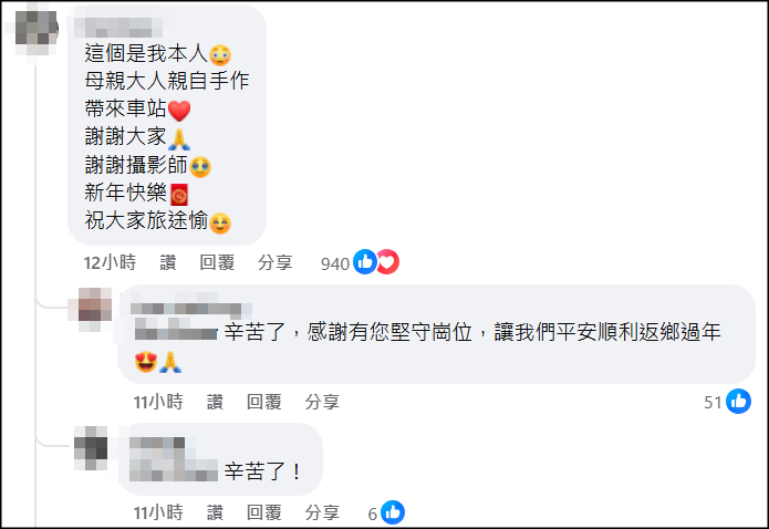 ▲▼司機員媽媽送便當。（圖／翻攝自臉書／鐵道文化之旅）