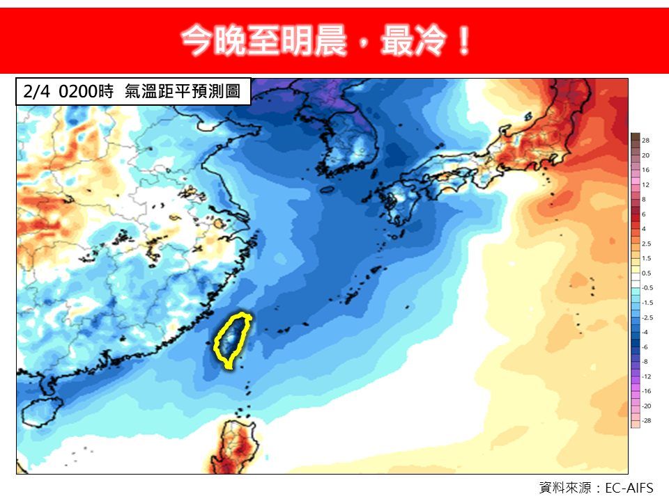 （圖／翻攝「林老師氣象站」臉書）