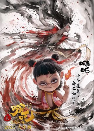 ▲▼《哪吒之魔童鬧海》（《哪吒2》）。（圖／翻攝自微博）