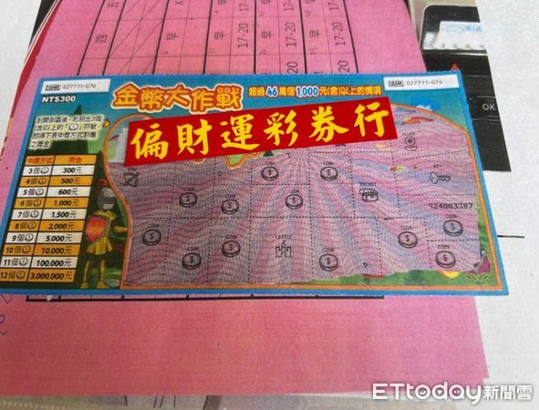 ▲真的偏財運！大老闆刮中300萬，分紅投注站&hellip;結局超感人。（圖／記者游瓊華翻攝）