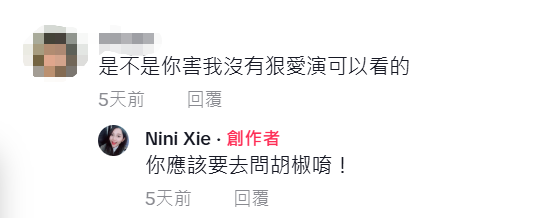 ▲▼牛排決定曝狠愛演拆夥內幕　妻子「點名1成員」。（圖／翻攝自妮妮抖音）
