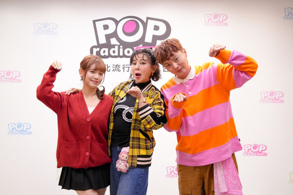 ▲新春特別節目《新年歡樂星&ndash;誰來在一起》。（圖／POP Radio提供）