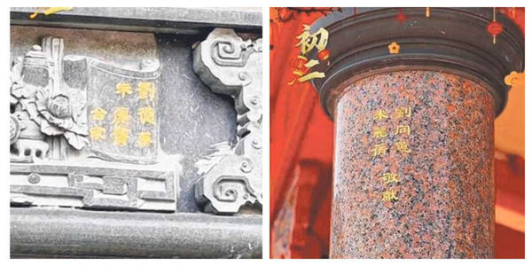 劉德華未放棄求神賜子！疑似用假名贊助神廟　一家三口答謝石柱曝光