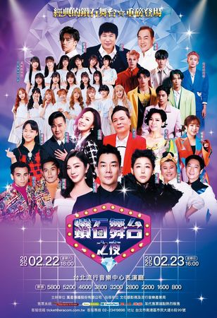 胡瓜主辦《鑽石舞台之夜演唱會》，邀集任賢齊、藍心湄等大咖，為了公益而唱。