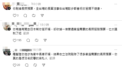 ▲▼國民黨立委羅智強遭網友批評「刪除長照預算」。（圖／翻攝自Facebook／羅智強）