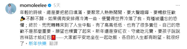 ▲▼陶晶瑩將「年假」形容為一個「騙子」。（圖／翻攝自Threads）