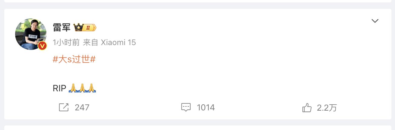 ▲小米創辦人兼CEO雷軍發文悼念大S。（圖／翻攝微博）
