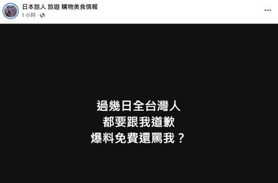 搶先爆「大S死訊」被轟造謠　粉專再發文：台灣人都要跟我道歉　