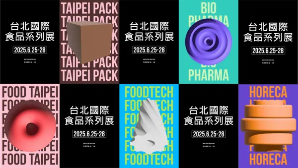 ▲2025台北國際食品系列展，推出全新主視覺。（圖／貿協提供）