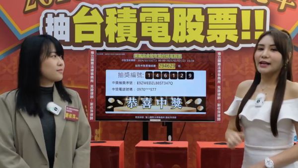 ▲▼萊爾富抽出第二名「台積電股東」。（圖／翻攝萊爾富直播）