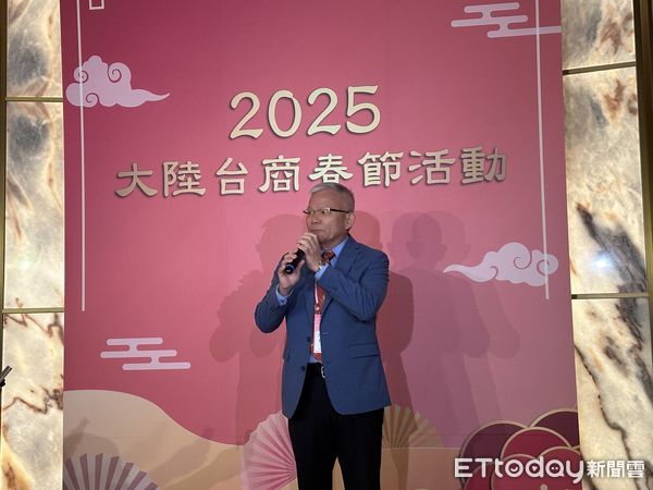▲▼海基會「2025大陸台商春節活動」。（圖／記者蔡紹堅攝）