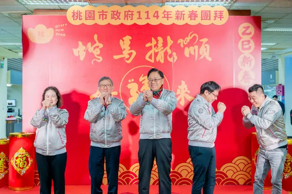▲桃園市政府新春團拜