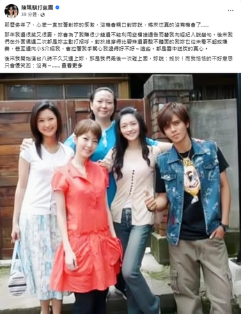 ▲▼陳珮騏曝大S真實為人淚謝「妳從未嫌棄」。（圖／翻攝自Facebook／陳珮騏打氣團）